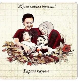 Мени менен