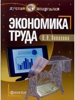 Лучшие книги по экономике