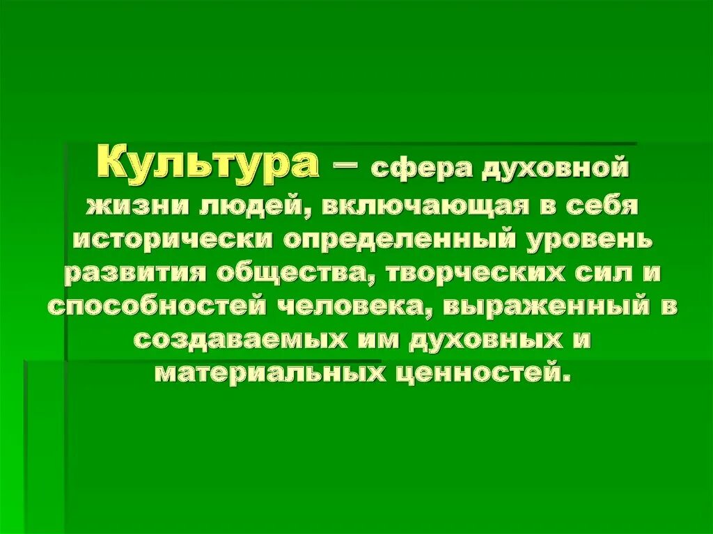 Сфера духовной культуры огэ 9 класс теория. Сфера духовной культуры включает. Сферы культуры духовной жизни. Вопросы духовной культуры. Сфера духовной культуры включает.