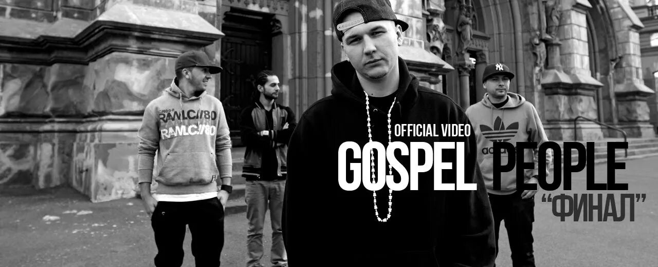 Госпел джаз. Русский gospel. Госпел джаз. Русский госпел. Госпел.