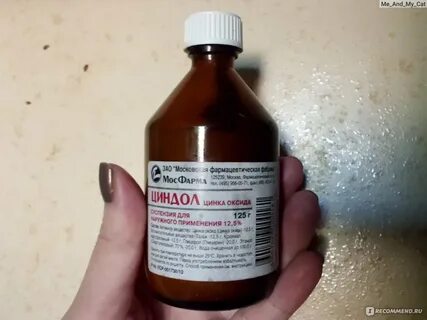 Цинковый раствор