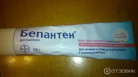 Крем заживляющий опрелости