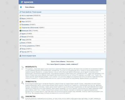 Информация о spaces-zona-obmena.ru (Spaces зона обмена (спакес, спейс, спай...