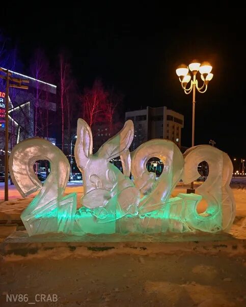 Городок нижневартовск. Нижневартовск ледяной городок 2022. Ледовый городок Нижневартовск. Ледяные фигуры в Нижневартовске. Новогодние фигуры в Нижневартовске 2023.