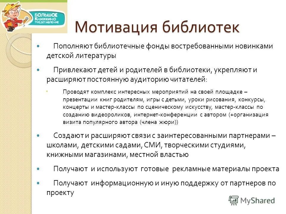 Нормативы для комплектования фонда библиотеки. Пополнение библиотечного фонда. Школьная библиотека фон. Пополнение библиотечного фонда. Пополнение библиотечного фонда.