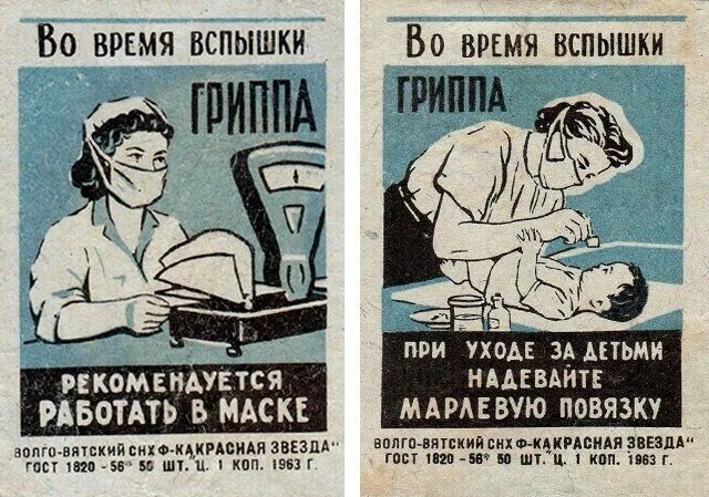 Советские плакаты о прививках. Советские плакаты с надписями. Вакцинация Советский плакат. Советские плакаты про грипп. Прививки советского времени