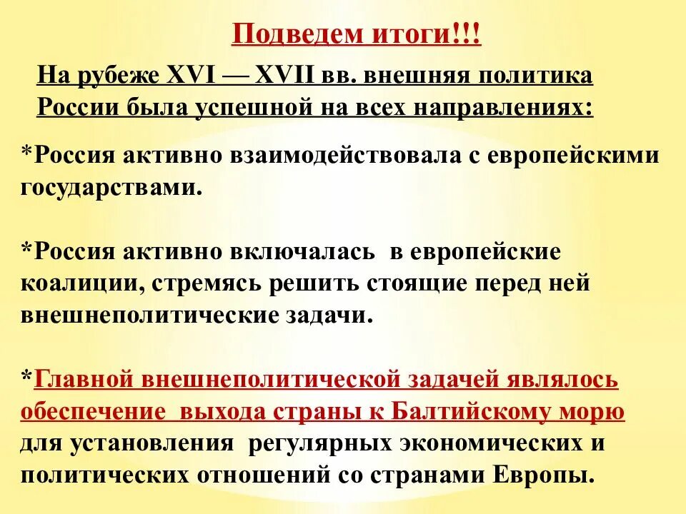 Рубеже xvi xvii вв. Итоги внешней политики 17 века в россии. внешнеполитические связи россии с европой и азией в конце xvi начале xvii. внешнеполитические связи россии с европой и азией в конце 16 начале 17. внешнеполитические связи россии с европой и азией в конце 16.