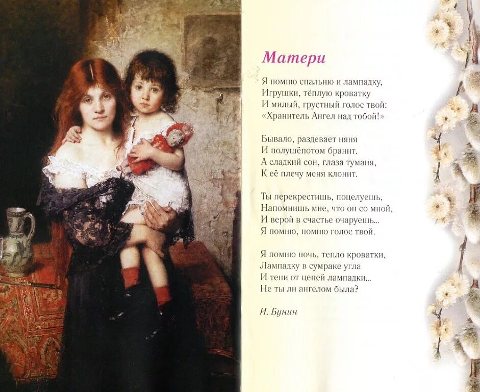 Я помню и лампадку