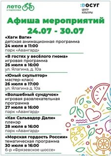 Афиша досуг