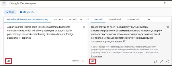 включи голосовой на английском на русском. алиса помощник. голос гугл переводчика. переводчик со звуком голоса. переводчик с голосом.