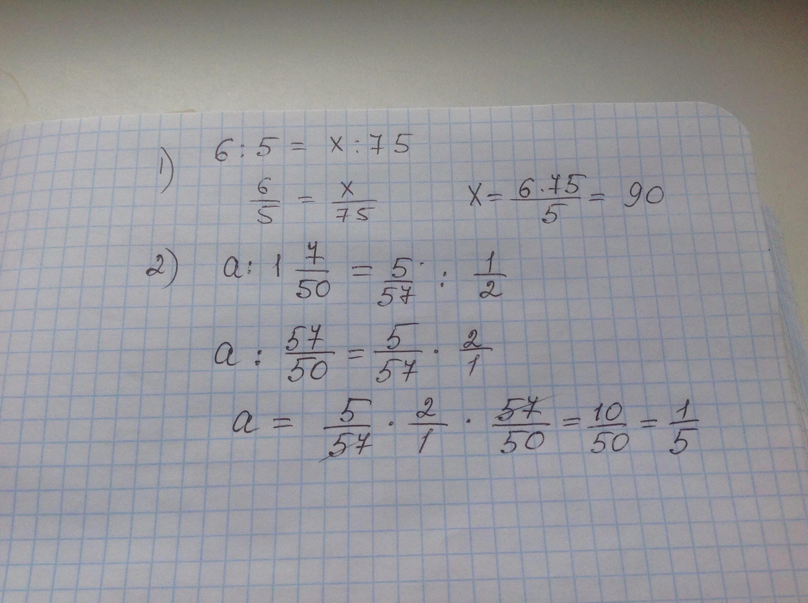 50 5 5 06. (5 1/6 - 1 1/8) Х (5/6 + 3/4). 6:5=Х:75. 1/7+5/7. A:1 7/50 5/57 1/2.