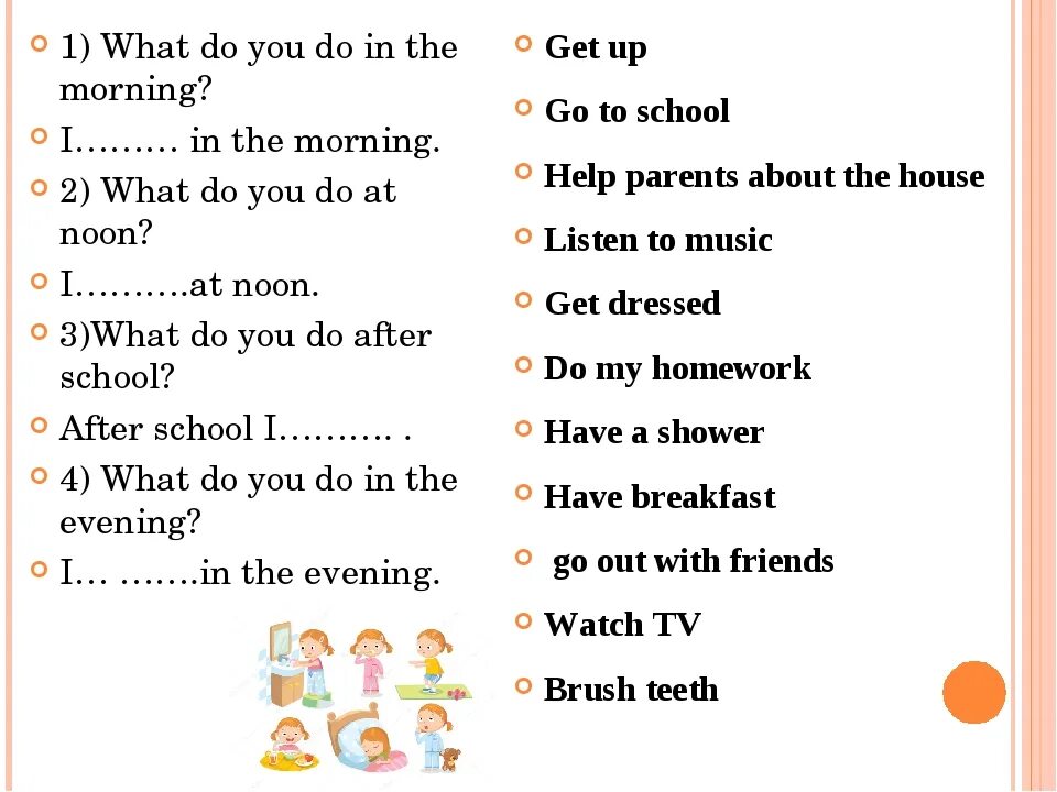What you usually do in the evening. What do you do in the morning. What do you do after School. On the morning или in the morning. Стих. What do you do in the morning.