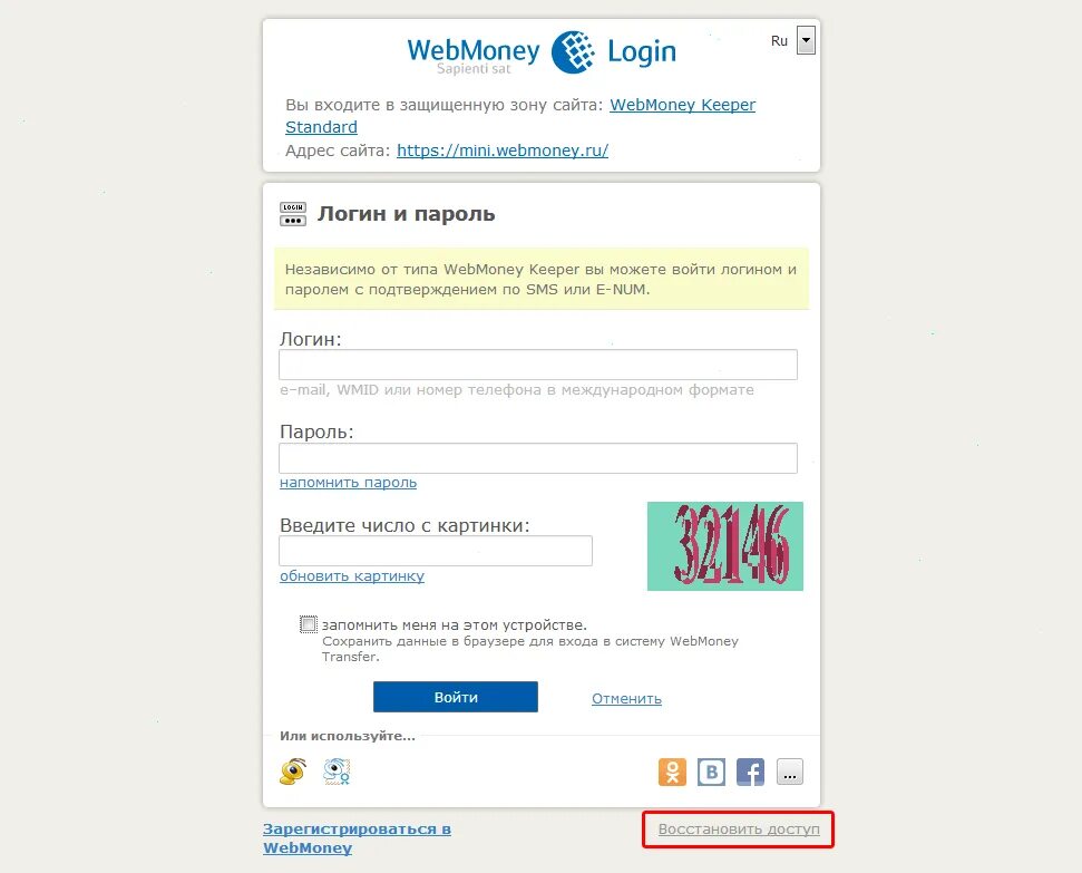 Учетная запись в WEBMONEY. Что такое учетная запись вебмани. WM-идентификатор. Вебмани личный кабинет. Вебмани личный