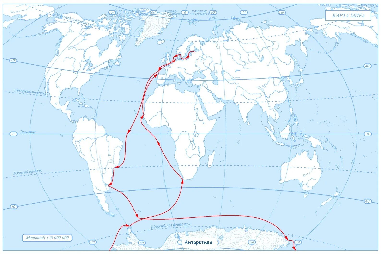 Маршрут 4 великие. Маршрут путешествия ф ф Беллинсгаузена. Плавание Беллинсгаузена и Лазарева контурная карта 5 класс. Подпишите маршрут Беллинсгаузена и Лазарева. Путешествие Беллинсгаузена и Лазарева на карте полушарий.