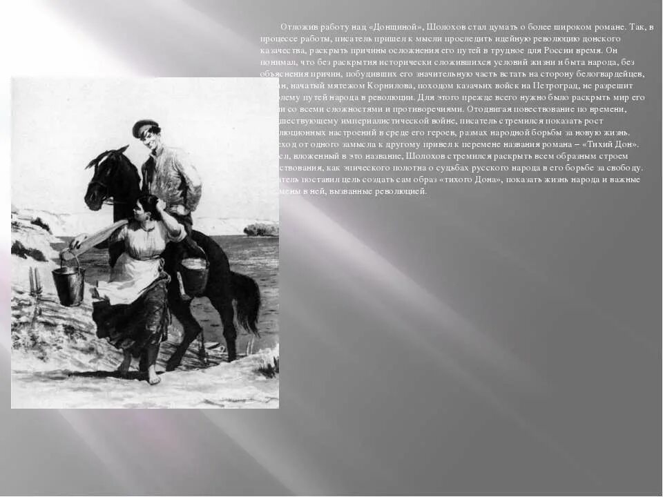 проверочная работа по тихому дону. проверочная работа по тихому дону. проверочная работа по тихому дону. особенности жанра тихий дон. литературное чтение 2 класс контрольные работы перспектива.