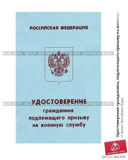 Потерял приписное от военкомата. Приписное военкомат.