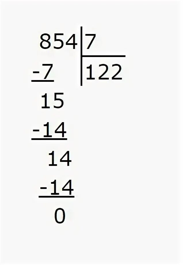 29 делить на 7. Деление столбиком на 7. 854 7 Столбиком.