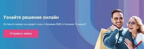Потребительский кредит екатеринбург