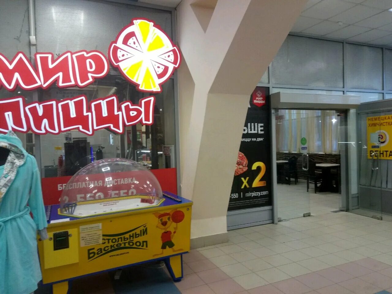 пицца мир пиццы. пицца в сормово нижний новгород. ул коминтерна 164 нижний новгород. хан кебаб нижний новгород. мир пиццы на горького нижний новгород.