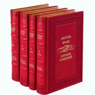 Франс книги