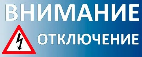 Выключи 22
