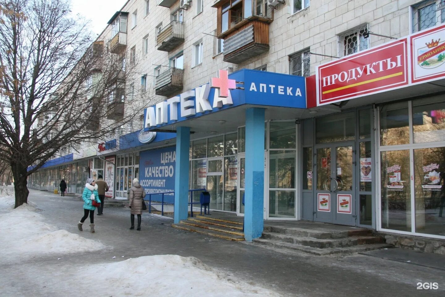 аптеки г энгельс. красноярск ул тельмана 10. тракторная 2 энгельс аптека сириус. аптека мир лекарств энгельс. аптеки г энгельс.