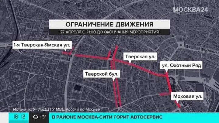 Перекрытие дорог 27. Перекрытие репетиция парада 2022. Перекрытия в Москве 8 мая 2022. Карта перекрытий движения в Москве сегодня. Перекрытие дорог в Москве репетиция парада 2023.