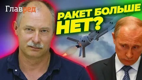 Осталось ракет