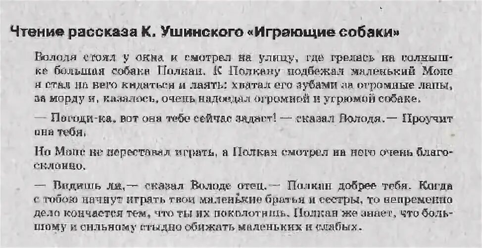 Сочинение уроки французского уроки доброты кратко