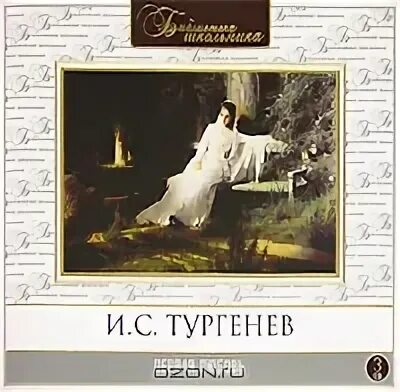 1 любовь аудиокнига