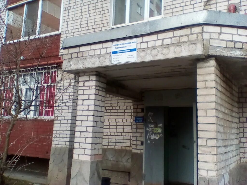 Тсж череповец. Тсж череповца. Горстройзаказчик череповец. Тсж череповец. Череповец ул батюшкова 12а.