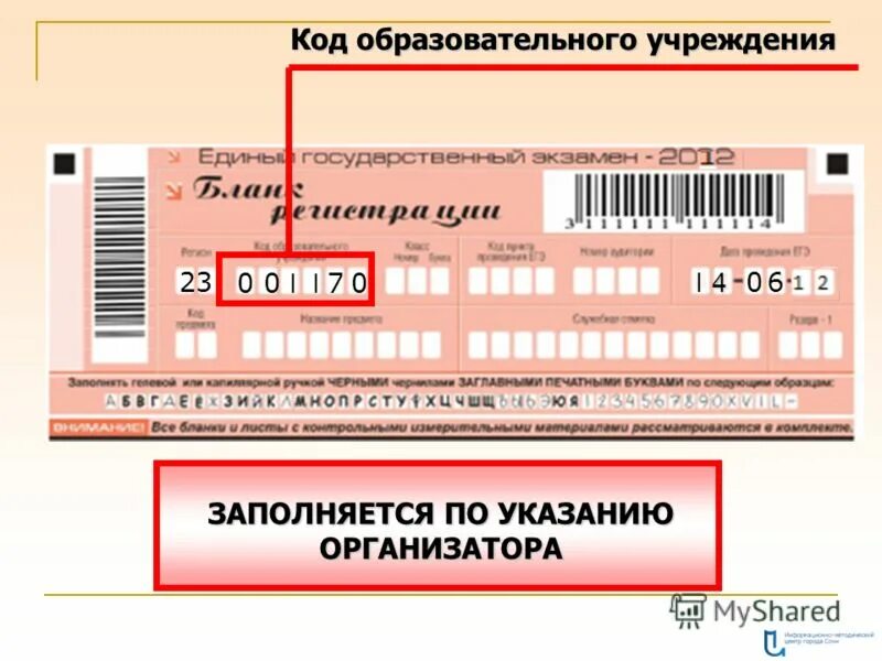 Как узнать код вуза. Как узнать код вуза
