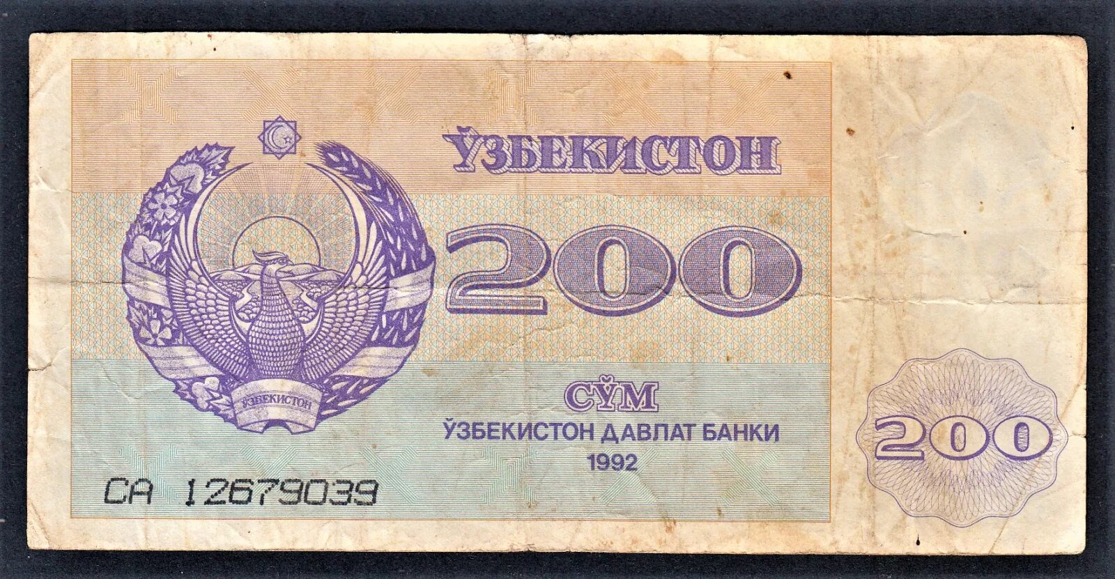 2000000 сум. 200 Сум 1992 года. Узбекистан 1992 год. 200 Сум Узбекистан. Узбекистан: 200 сумов 1992 г..
