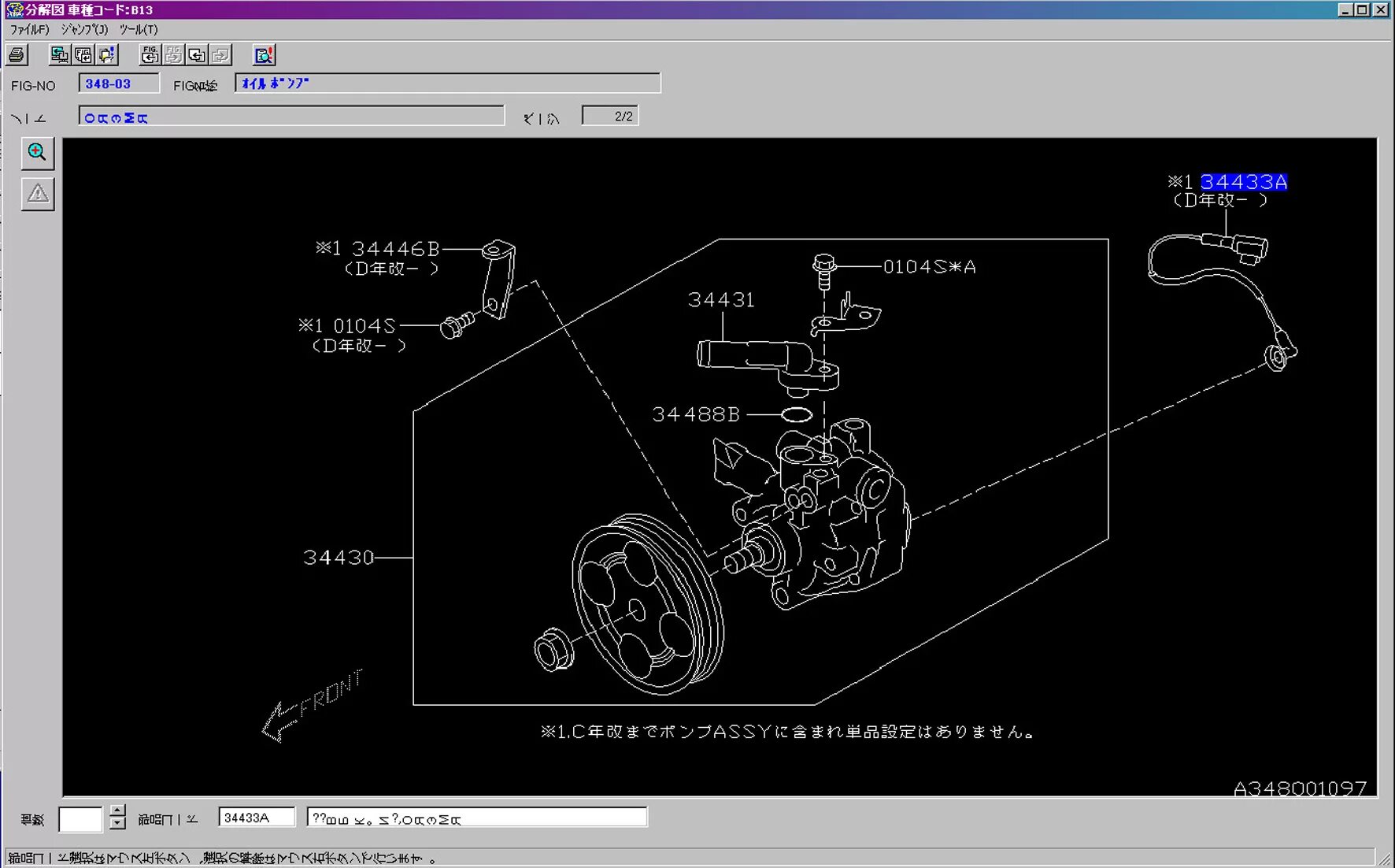 Каталог запчастей. Дилерские каталоги subaru bh. Оригинальный каталог субару. Каталог запчастей субару аутбек 2014. Каталог запчастей субару sk9.