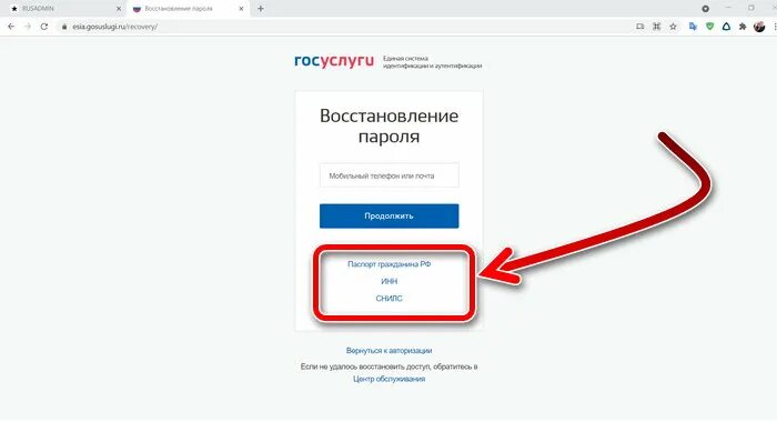 Https pg er ru хочу проголосовать. Голосование 2021 через госуслуги. Госуслуги логтн +79020639179 пароль d4вo(1m"yl. Как войти в дом клик через госуслуги. Как проголосовать через госуслуги Сызрань скрин экрана.