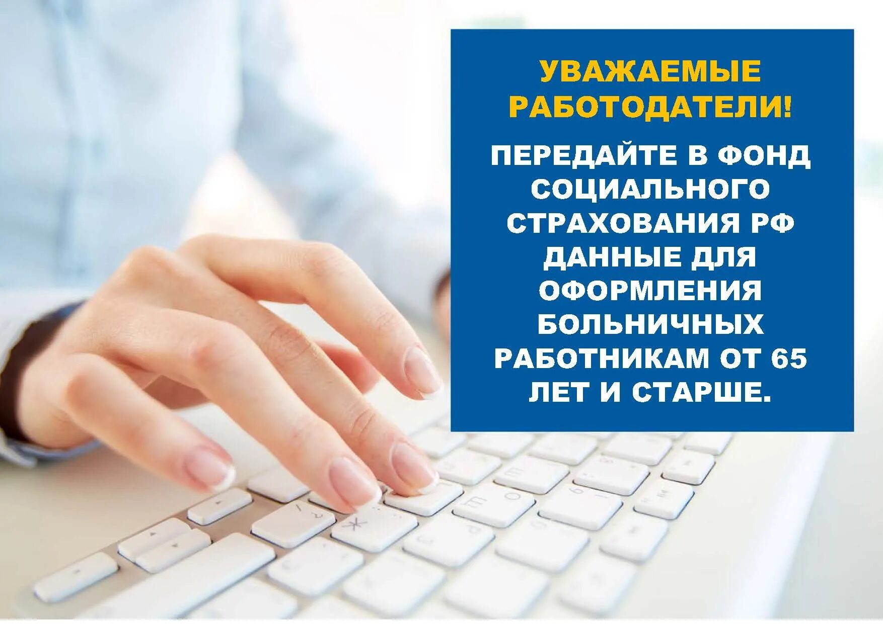 Пособие по временной нетрудоспособности. ФСС. Оплата больничного. Больничное пособие. Соцстрах работа