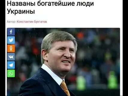 Как называют богатых людей