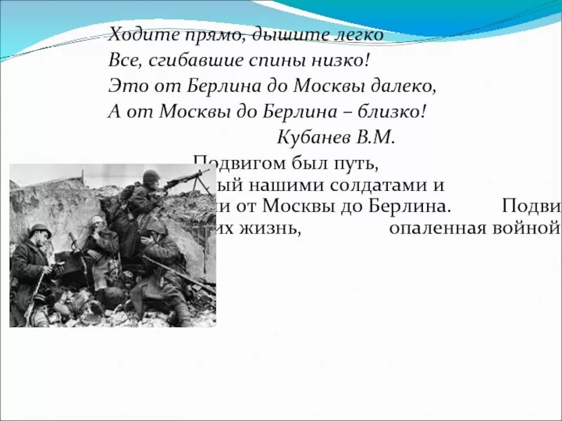 Путь от Москвы до Берлина ВОВ. Сборник рассказов от Москвы до Берлина. Алексеев от Москвы до Берлина. От Москвы до Берлина книга читать.