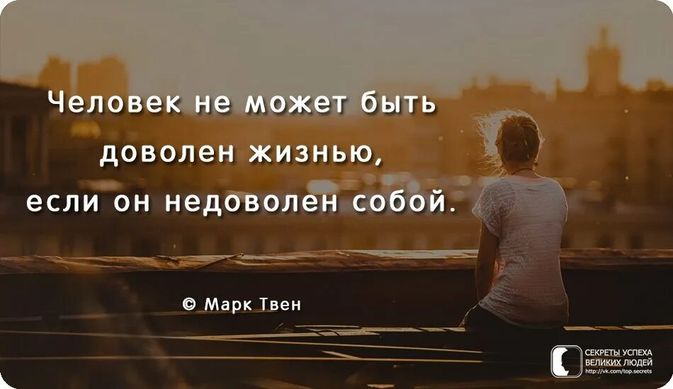 Было довольно просто в этом. Недовольный жизнью человек. Человек не может быть довольным жизнью. Человек недоволен собой. Человек недоволен своей жизнью.