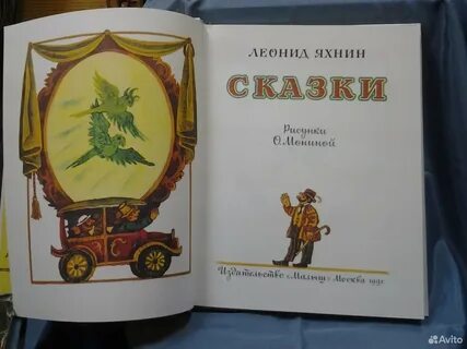 Яхнин последняя рубашка читать