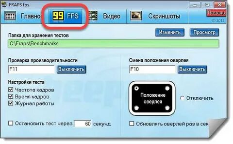 Запись экрана fraps