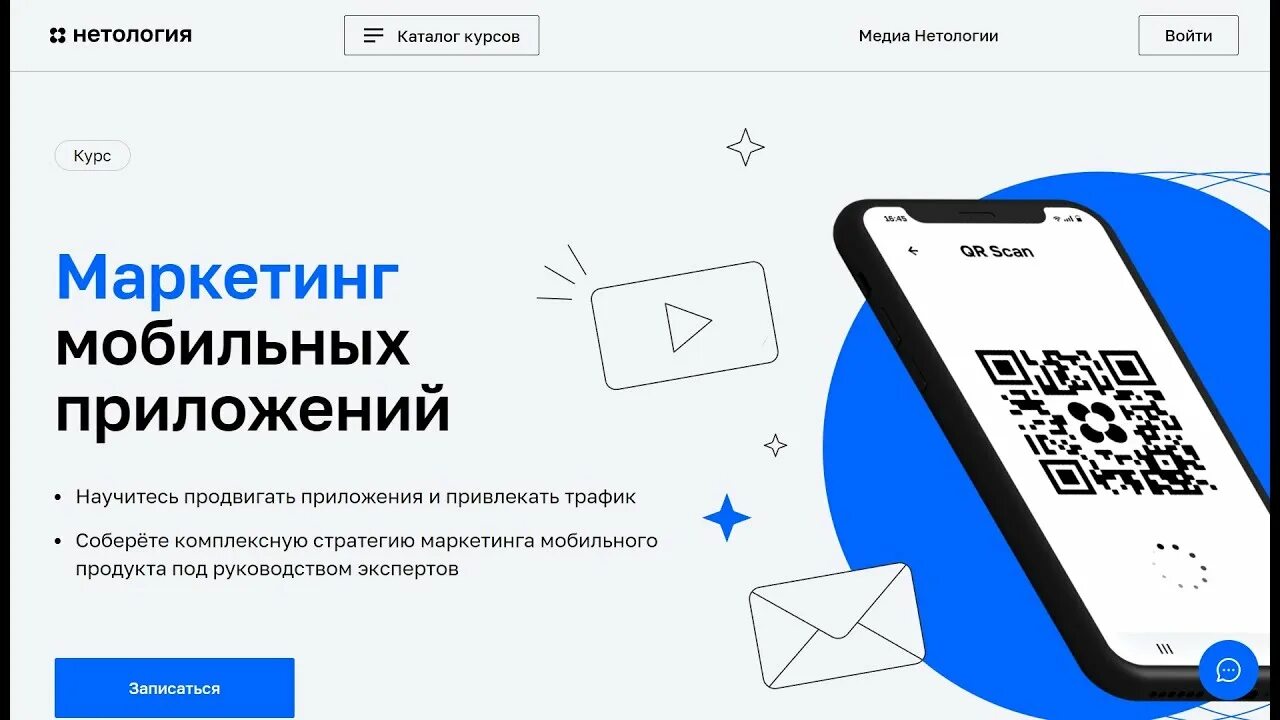 Стратегия мобильного приложения