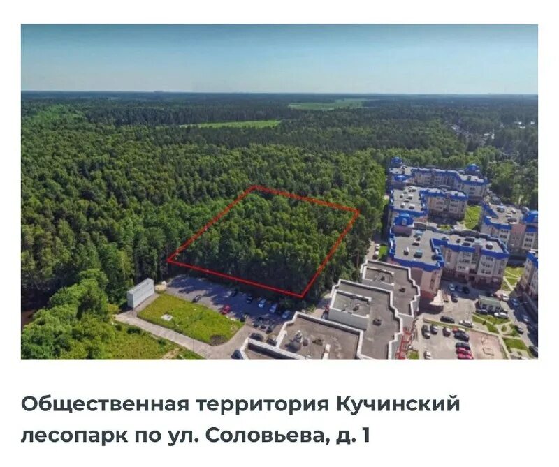 большая балашиха