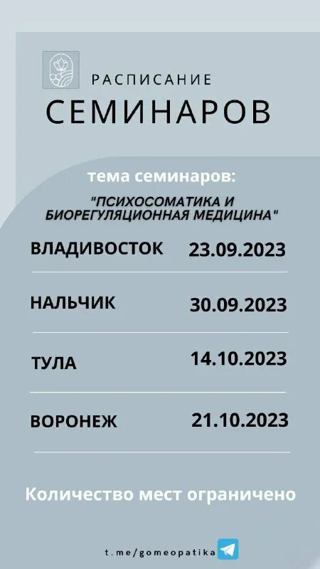 Печатная реклама ростелекома. Приложение владивосток. Магазин монастырев логотип. Приморский край схема. Выставка бот шоу.