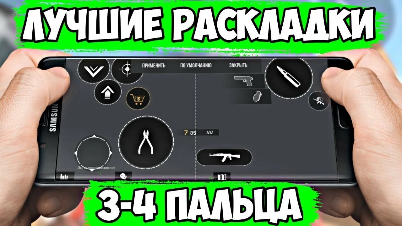 Раскладка standoff 2 2 пальца