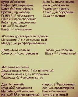 Слова пришедшие из арабского языка