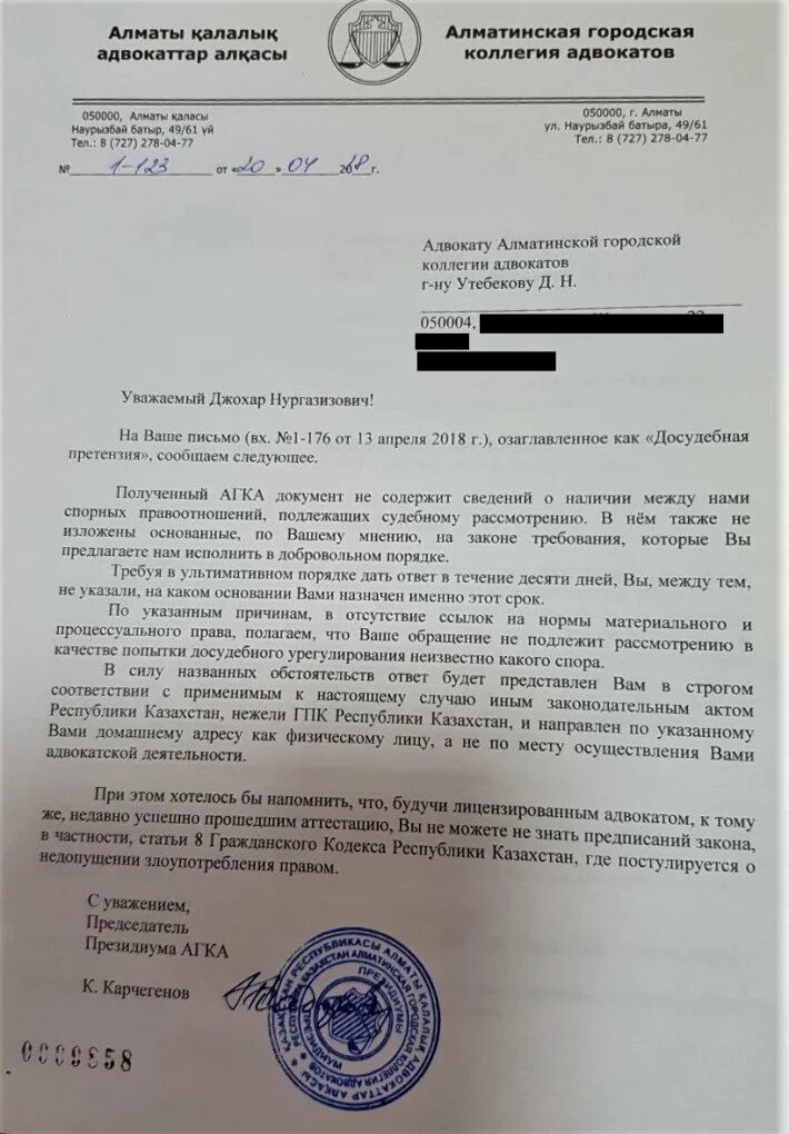 Досудебная претензия о возврате денежных средств. Как написать претензию физическому лицу образец. Образец письма досудебной претензии по задолженности. Письмо коллекторов. Предварительное письмо.