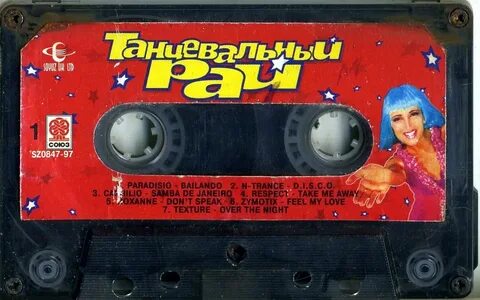 Танцевальный рай 4