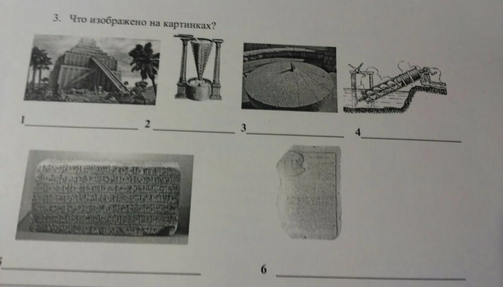 Что изображено на рисунке рис 60. Что изображено. История что изображено на иллюстрациях. История картинка изобразить. Что изображено на иллюстрациях история 5 класс.