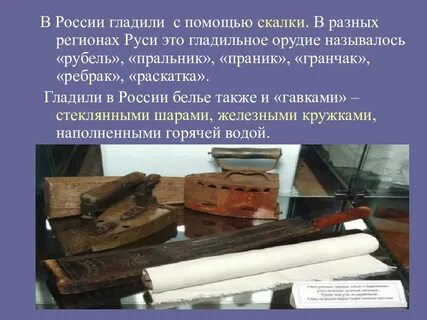 История предметов тема